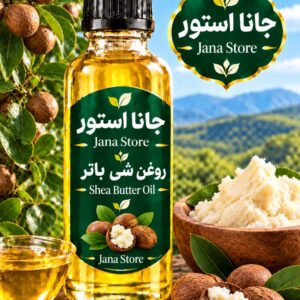 روغن شی باتر(120میلی)