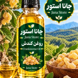 روغن کندش (60میلی )