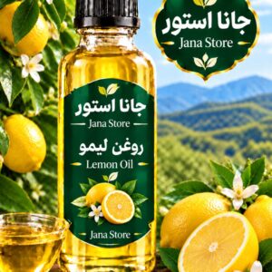 روغن لیمو (120میلی )