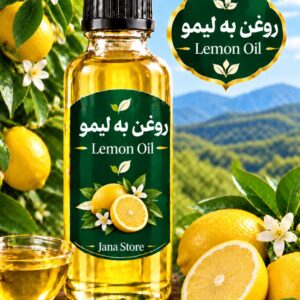 روغن گیاهی به لیمو (60میلی )