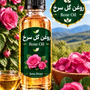 روغن گل سرخ (120میلی )