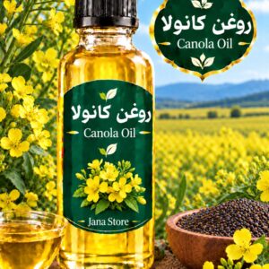 روغن گیاهی کانولا (120میلی )