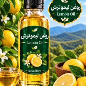 روغن لیمو ترش (120میلی )