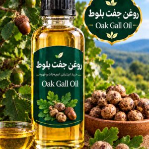 روغن جفت بلوط (120 میلی )