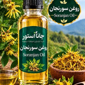 روغن سورنجان(120میلی )