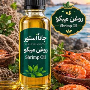 روغن میگو (120 میلی)