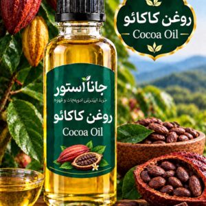 روغن کاکائو(120 میلی )
