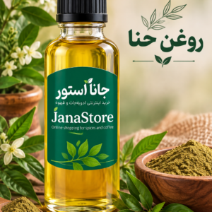 روغن حنا( 120 میلی)